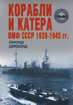      1939-1945