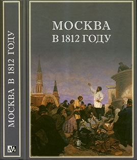   1812 . , , ,  