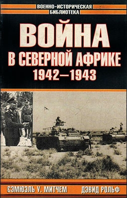     1942-1943