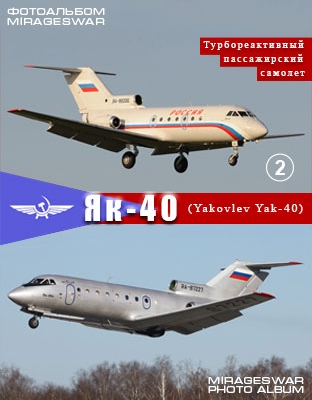    -40 (Yakovlev Yak-40) ( 2)