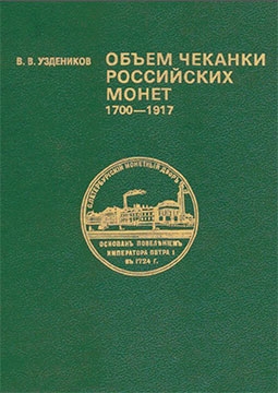          . 1700-1917