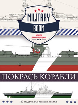   (Military Boom)