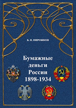    1898 - 1934 