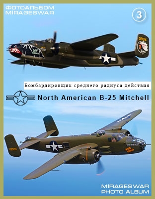     - North American B-25J Mitchell ( 3)