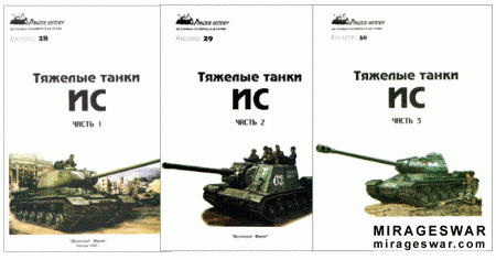     (3 ) (Panzer History №28, 29, 30)