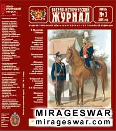 Военно-исторический журнал (2004 No.01)