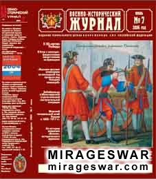Военно-исторический журнал (2004 No.07)