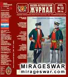 Военно-исторический журнал (2004 No.10)