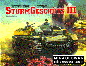   Sturmgeschutz III. ( 3)