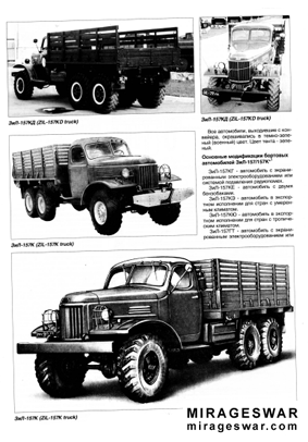 Vehicles in Russia 6 --151/157