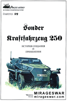   - Panzer History  19 - Sd.Kfz. 250    