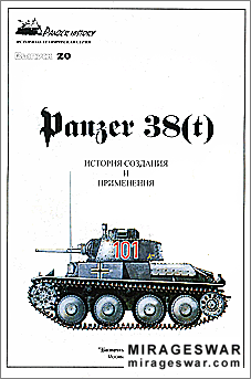 Восточный фронт - Panzer History 20 - Panzer 38(t) история создания и применения