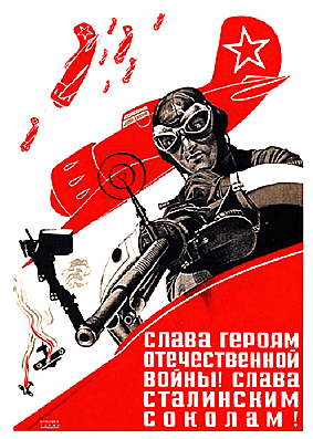 Советский плакат времен Великой Отечественной войны