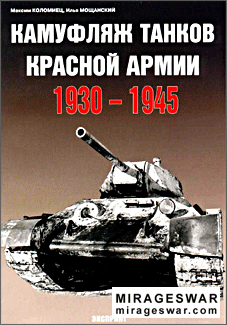     1930-1945 ( )  . , . 