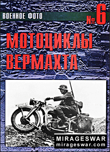 Мотоциклы Вермахта - Военное фото №6 