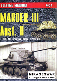    54 - Marder III Ausf.H