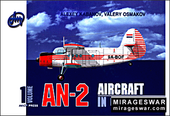 Ан-2 - Полвека в небе (AVIC-PRESS) volume 1