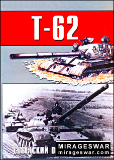 T-62   .  , ,  