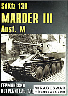   36 - SDKFZ 138  III Ausf M