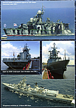 Техника и вооружение № 9 - 2007 г Ракеты Отечественного флота (часть 3)