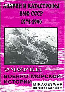      1975-96 (B.B. 3aropc)