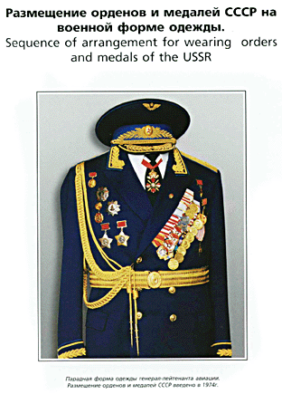 Ордена и медали СССР. 1918 - 1991 г. (Том 2. )
