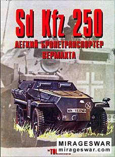   75 -  Sd Kfz 250   