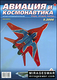 Авиация и Космонавтика № 5 - 2006