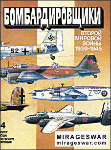 Истребители второй мировой войны 1939-1941 г. Часть 4 (CCCP, США, Франция, Япония)
