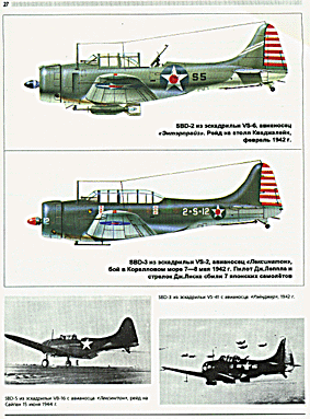 Палубные самолеты второй мировой войны 1939-1945 г (часть 5)
