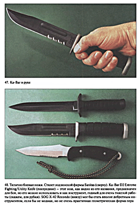 Ножи  (Сергиуш Митин)