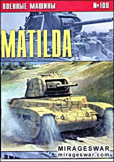   100 -  Matilda.   
