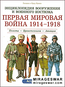    1914-1918. -- (   )