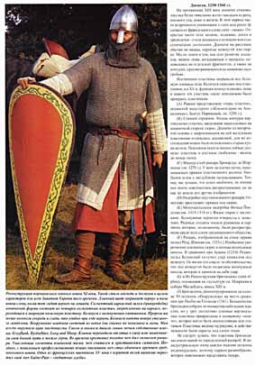 Солдат на фронте № 17 - Средневековый военный костюм в цветных фотографиях (часть I)