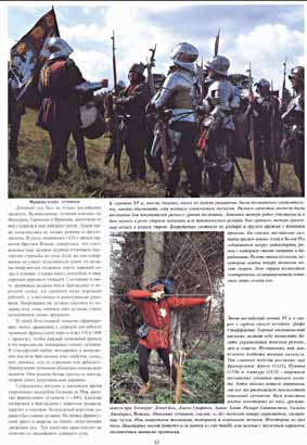Солдат на фронте № 18 - Средневековый военный костюм в цветных фотографиях (часть II)