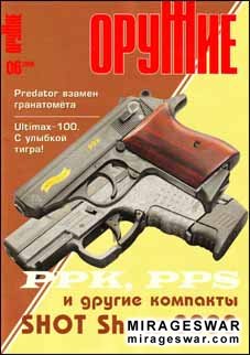 Оружие № 6 2008 (журнал)