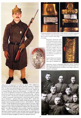 Солдат на фронте № 21 - Униформа Советской Армии в цветных фотографиях (часть I)