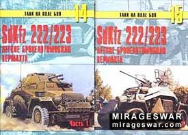 Танк на поле боя № 14 и 15 - SdKfz 222/223 - Легкие бронеавтомобили вермахта
