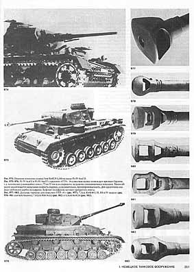 Полный справочник немецких танков и самоходных орудий Второй мировой войны: 1939-1945