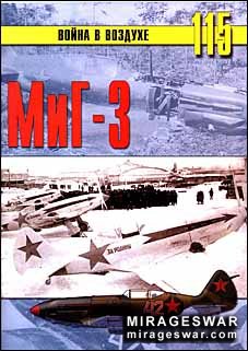 Война в воздухе № 115 - МиГ-3