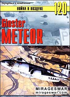     120 - Gloster Meteor