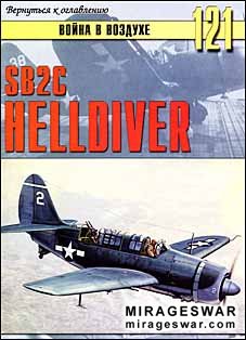 B    121 - SB2C HELLDIVER