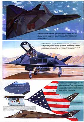     131 - F-117 Nighthawk