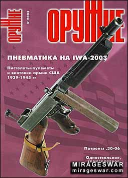   3 - 2003