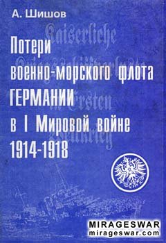  -    I   1914-1918 ()