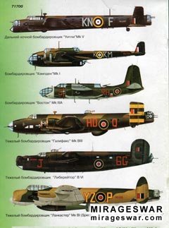 Бомбардировщики. часть III. Авиация Великобритании во Второй мировой войне (Крылья №14)