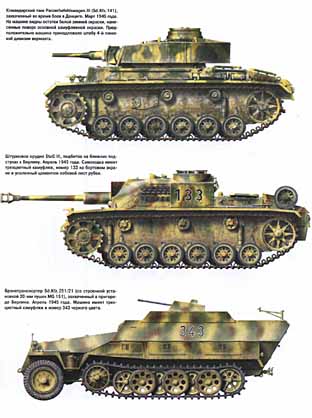 Фронтовая иллюстрация №5 2004 - Танковые соединения вермахта в 1945 году