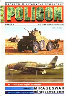 Poligon №1 - 1995