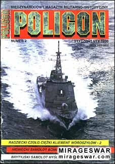Poligon № 2 - 1996
