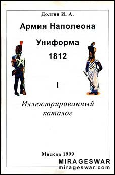  ,  1812 .   , (I)